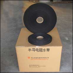 半导电阻水带